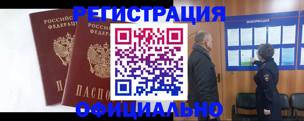 временная регистрация надежно в Верхней Салде