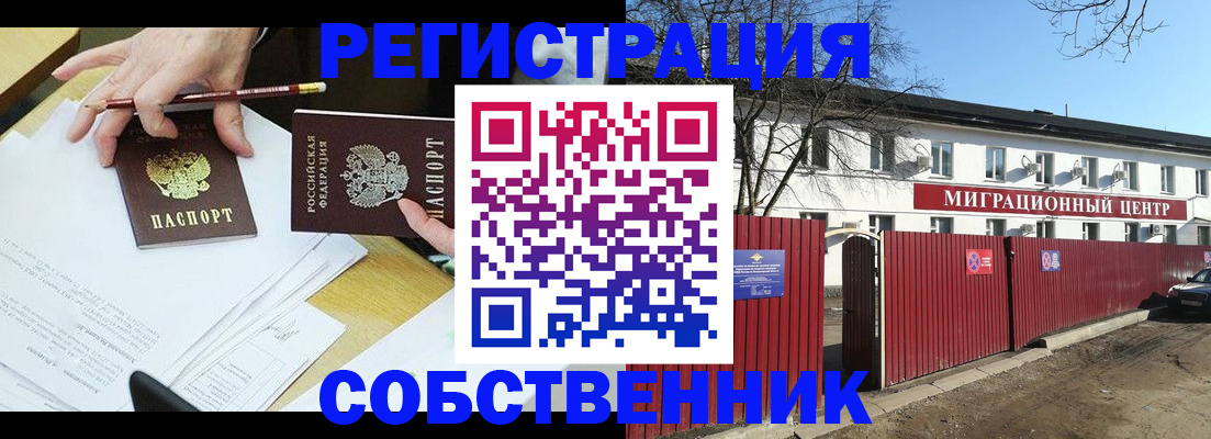 временная регистрация гарантия в Верхней Салде