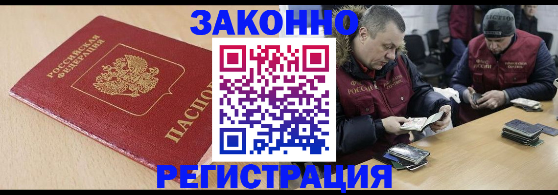 временная регистрация гарантия в Верхней Салде